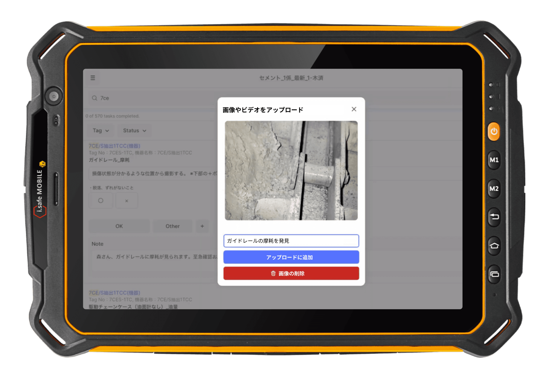 点検時に発見した不具合を、モバイル端末から写真や動画を撮影して「InField」へアップロード