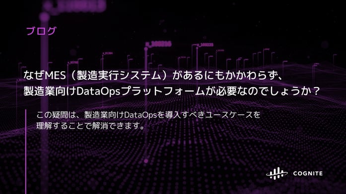 Why-DataOps-Platform-is-required